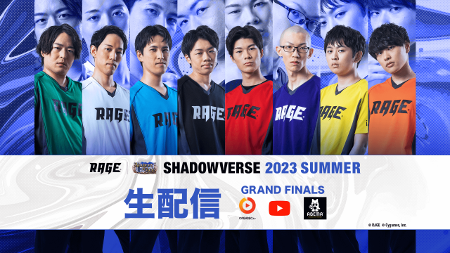 RAGE Shadowverse 2023 Summer | eスポーツ大会 RAGE シャドウバース