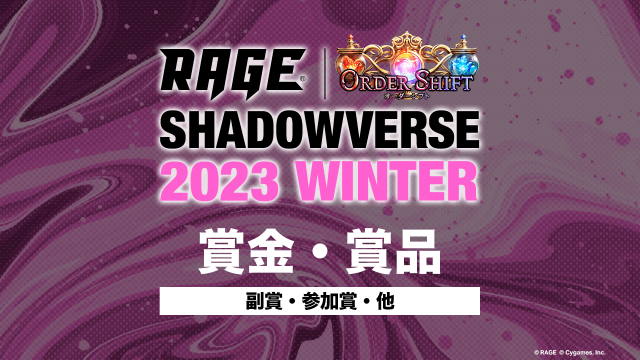 セール rage shadowverse スーツケース