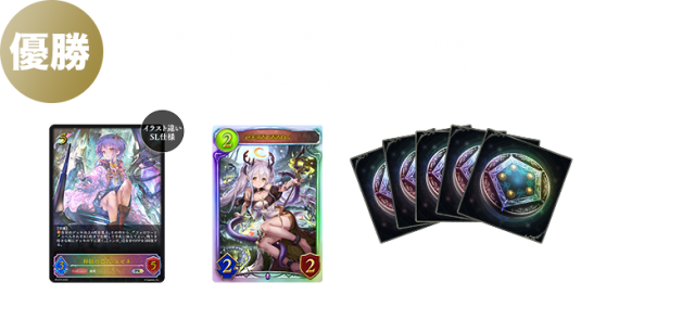 2Pick大会 | 予選大会 | RAGE Shadowverse 2023 Winter