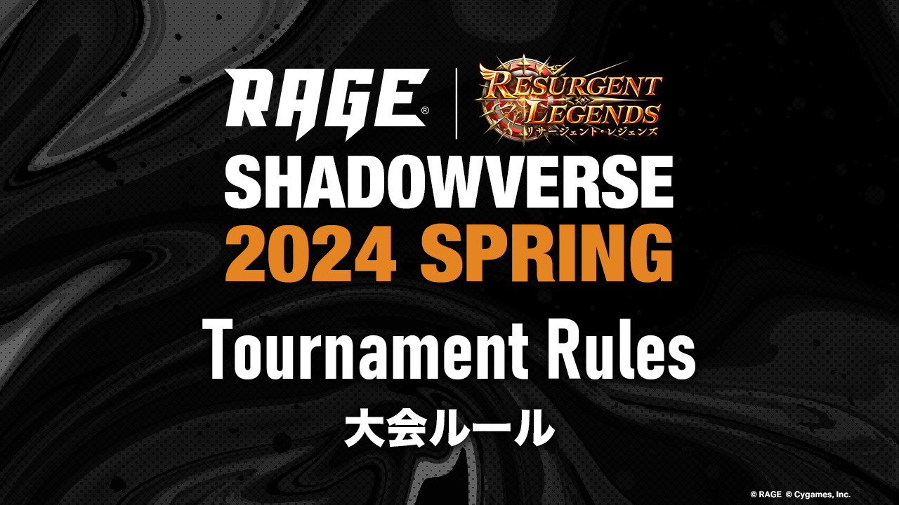 Tournament Rules Event info RAGE Shadowverse 2024 Spring