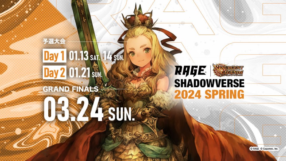 RAGE Shadowverse 2024 Spring | eスポーツ大会 RAGE シャドウ RAGE Shadowverse 2024 Spring | eスポーツ大会 RAGE シャドウ