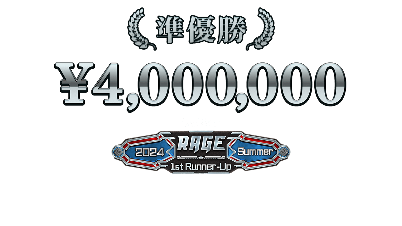 ケルヌンノスリアルプロモーションカードRAGE プレーオフ