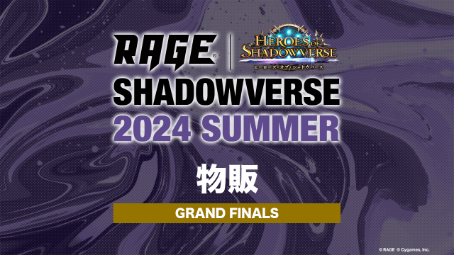 シャドウバース　エボルヴ/GR/スペル/RAGE　Shadowverse　2022　Summer　Day2進出者　副賞　PR-010[GR]：【ランクB】竜の託宣 EVENT | Shadowverse EVOLVE（シャドウバース エボルヴ）公式サイト