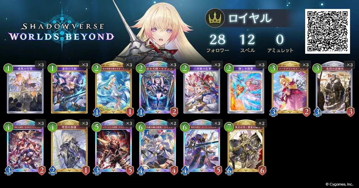 エンハンスロイヤル