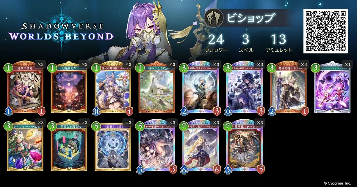 クキシロビショップ