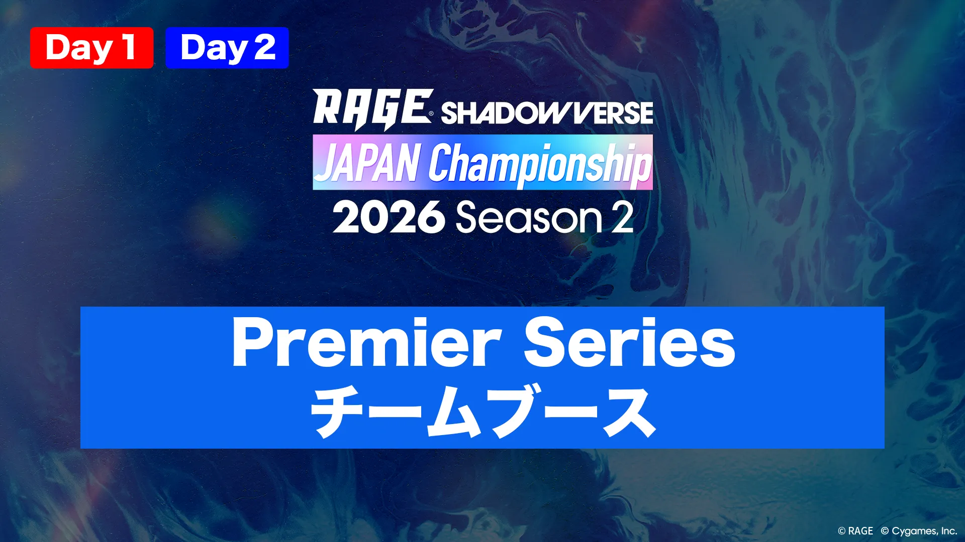 丸めて発送 ShadowverseECS 2026 大阪 ヘイレムハニィ チャレンジバトル – RAGE Shadowverse Japan Championship 2026 Season