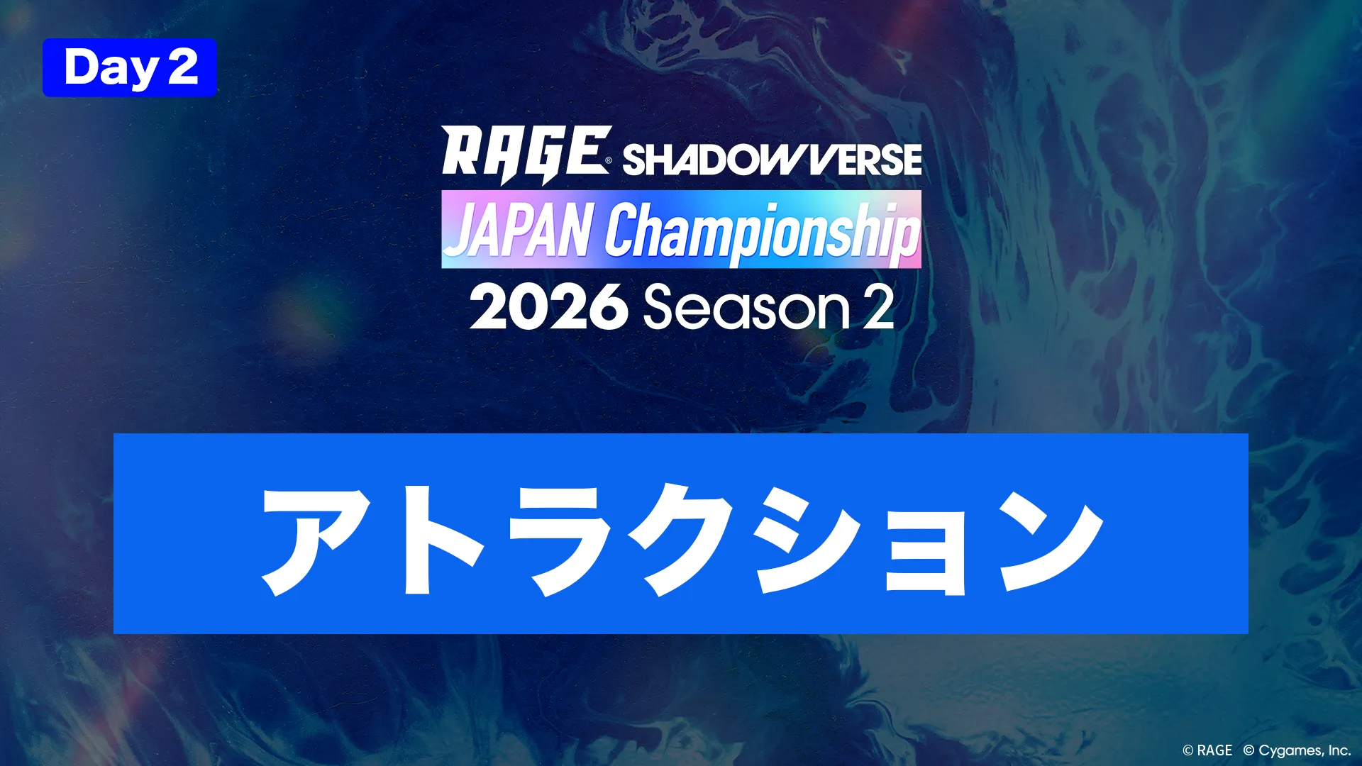 星取りバトル – RAGE Shadowverse Japan Championship 2026 Season