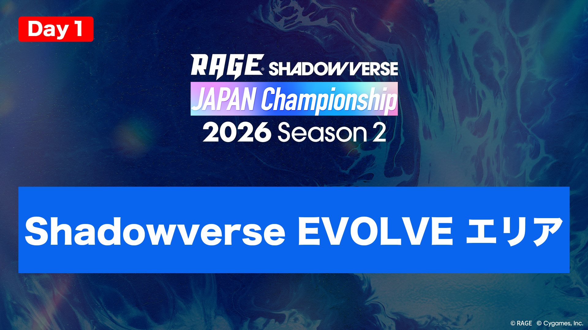 ウォッチパーティー – RAGE Shadowverse Japan Championship 2026