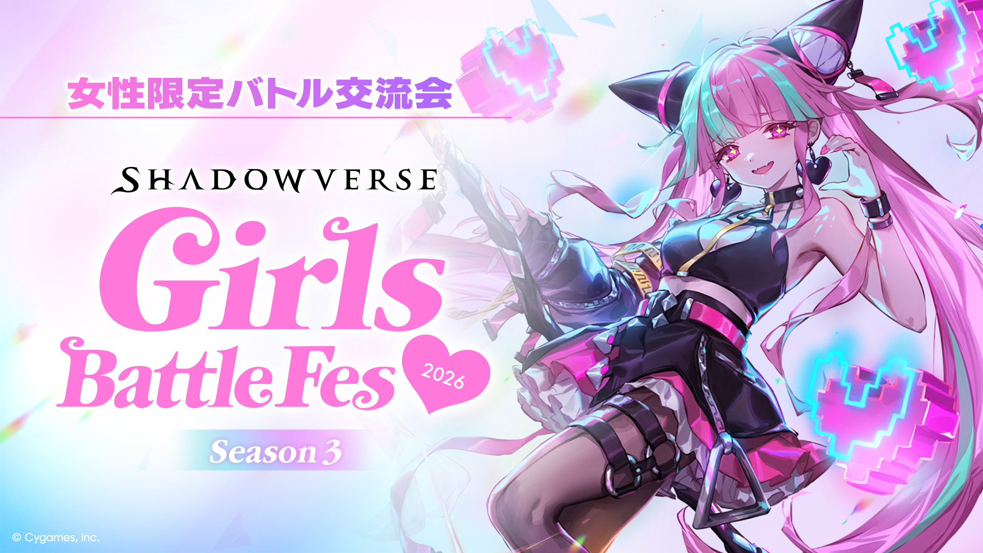 Shadowverse Girls Battle Fes 2026 Season 3