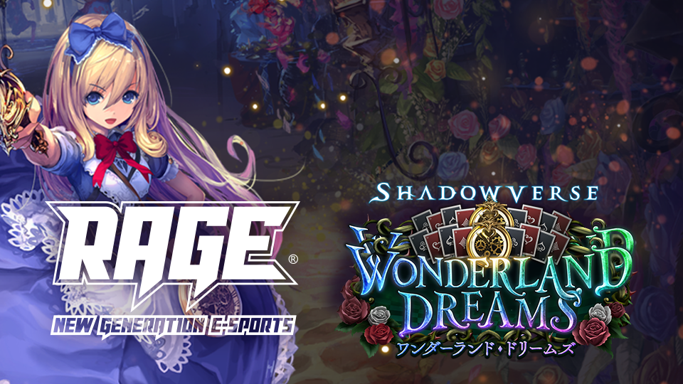 Rage Shadowverse Wonderland Dreams